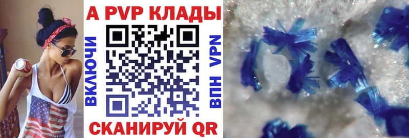APVP мука  Купить где  Зубцов 
