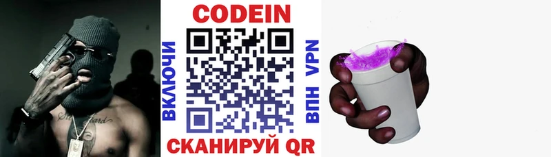 Кодеиновый сироп Lean напиток Lean (лин)  Купить где  Зубцов 