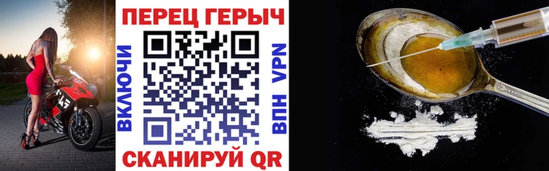 Героин белый Зубцов