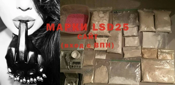 марки lsd Каменногорск